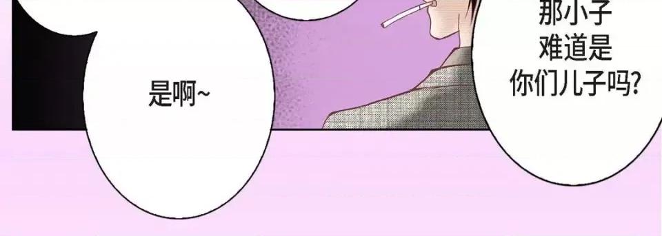 完美无缺的虏获 完美无缺的虏获-第 7 话 第19页