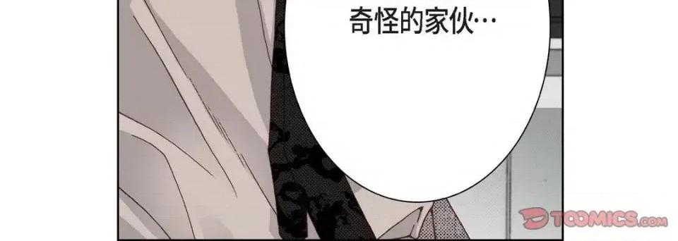 完美无缺的虏获 完美无缺的虏获-第 7 话 第24页