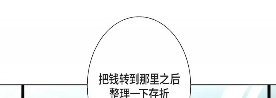 完美无缺的虏获 完美无缺的虏获-第 7 话 第37页