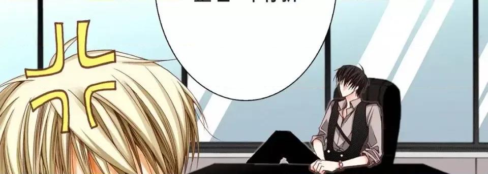 完美无缺的虏获 完美无缺的虏获-第 7 话 第38页
