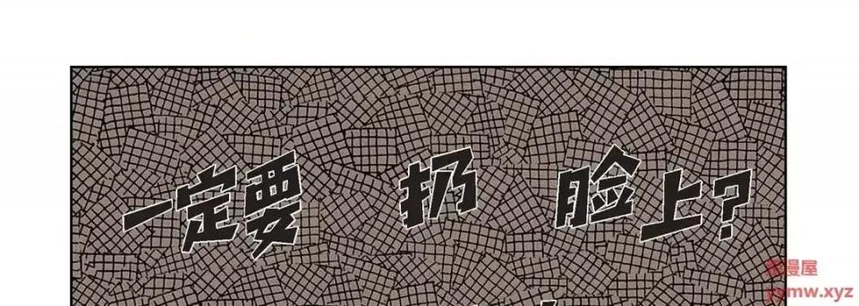 完美无缺的虏获 完美无缺的虏获-第 7 话 第41页