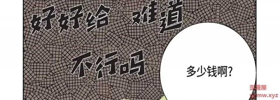 完美无缺的虏获 完美无缺的虏获-第 7 话 第42页