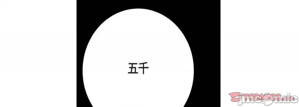 完美无缺的虏获 完美无缺的虏获-第 7 话 第45页