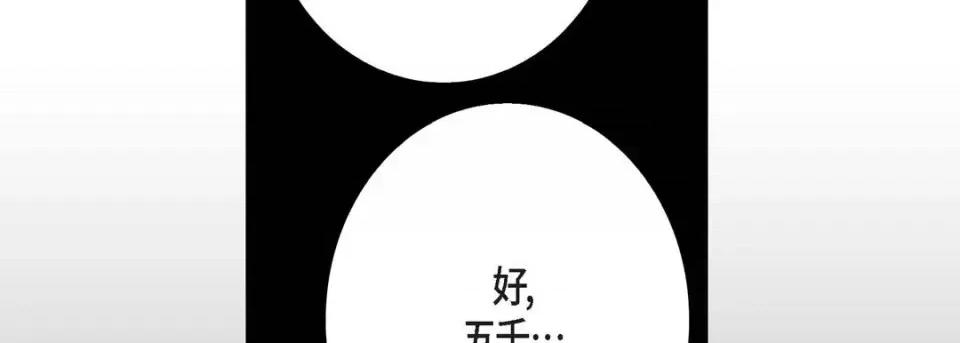 完美无缺的虏获 完美无缺的虏获-第 7 话 第46页