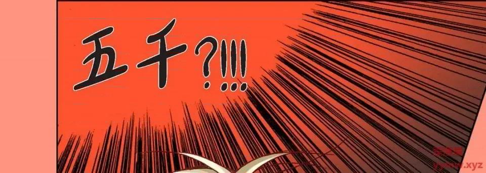 完美无缺的虏获 完美无缺的虏获-第 7 话 第53页