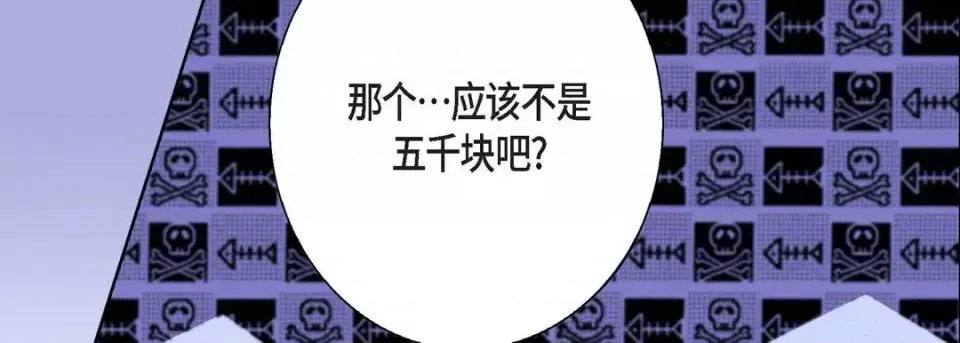 完美无缺的虏获 完美无缺的虏获-第 7 话 第58页