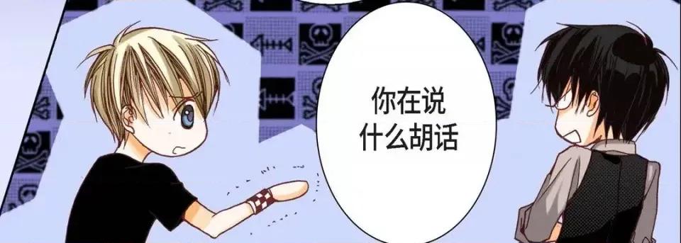 完美无缺的虏获 完美无缺的虏获-第 7 话 第59页