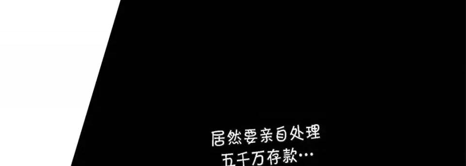 完美无缺的虏获 完美无缺的虏获-第 7 话 第62页