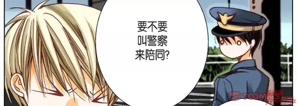 完美无缺的虏获 完美无缺的虏获-第 7 话 第66页
