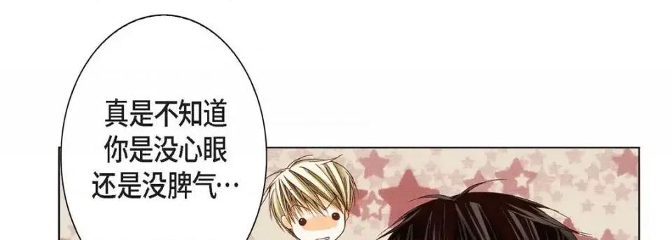 完美无缺的虏获 完美无缺的虏获-第 7 话 第81页