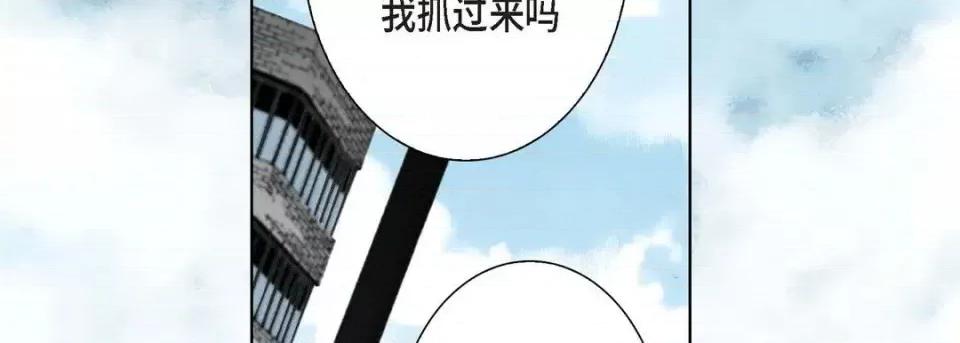完美无缺的虏获 完美无缺的虏获-第 7 话 第86页