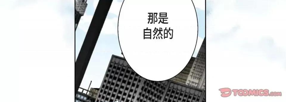完美无缺的虏获 完美无缺的虏获-第 7 话 第87页