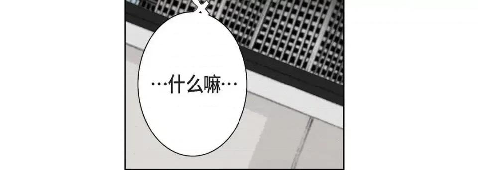 完美无缺的虏获 完美无缺的虏获-第 7 话 第88页