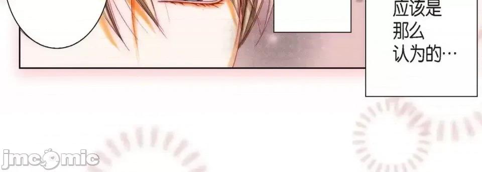 完美无缺的虏获 完美无缺的虏获-第 7 话 第95页