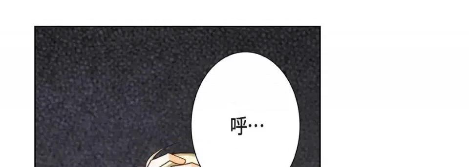完美无缺的虏获 完美无缺的虏获-第 7 话 第101页