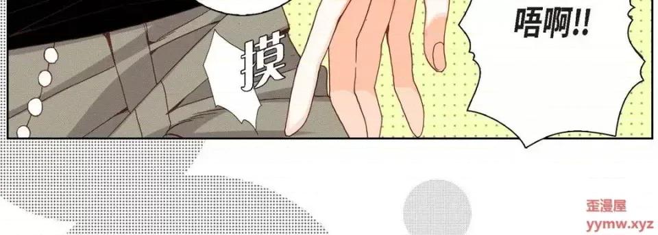 完美无缺的虏获 完美无缺的虏获-第 7 话 第111页