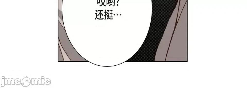 完美无缺的虏获 完美无缺的虏获-第 7 话 第120页