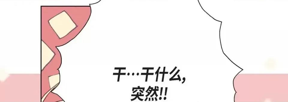 完美无缺的虏获 完美无缺的虏获-第 7 话 第121页