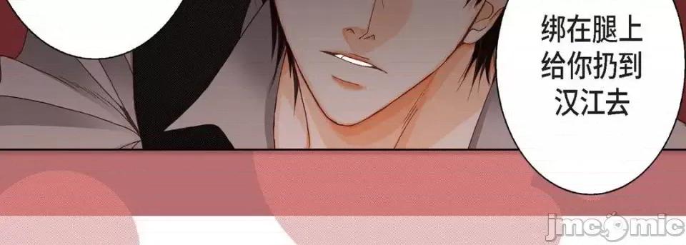 完美无缺的虏获 完美无缺的虏获-第 8 话 第15页