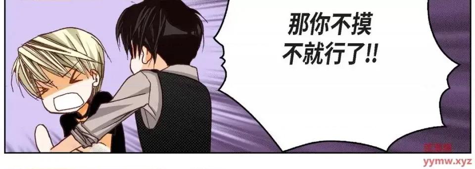 完美无缺的虏获 完美无缺的虏获-第 8 话 第18页