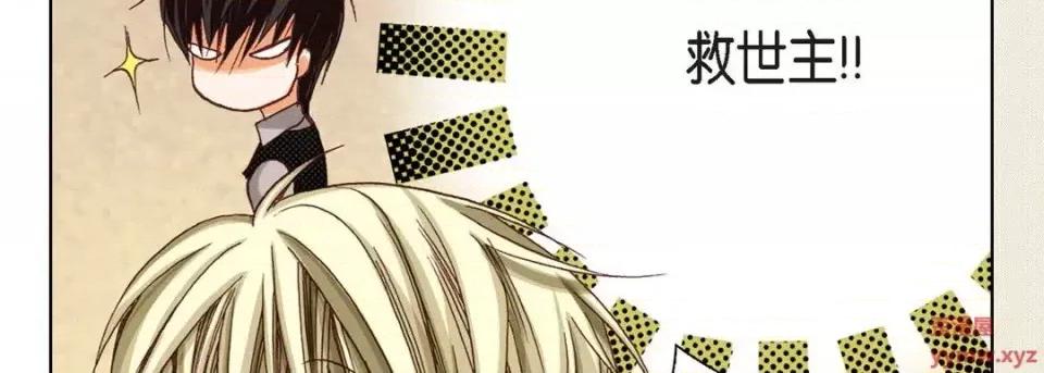 完美无缺的虏获 完美无缺的虏获-第 8 话 第22页