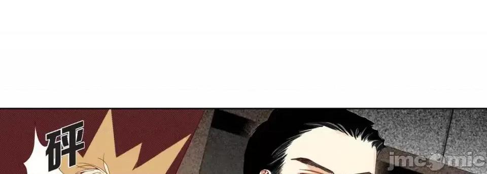 完美无缺的虏获 完美无缺的虏获-第 8 话 第25页