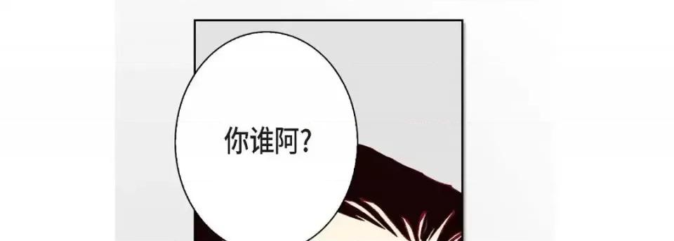 完美无缺的虏获 完美无缺的虏获-第 8 话 第33页