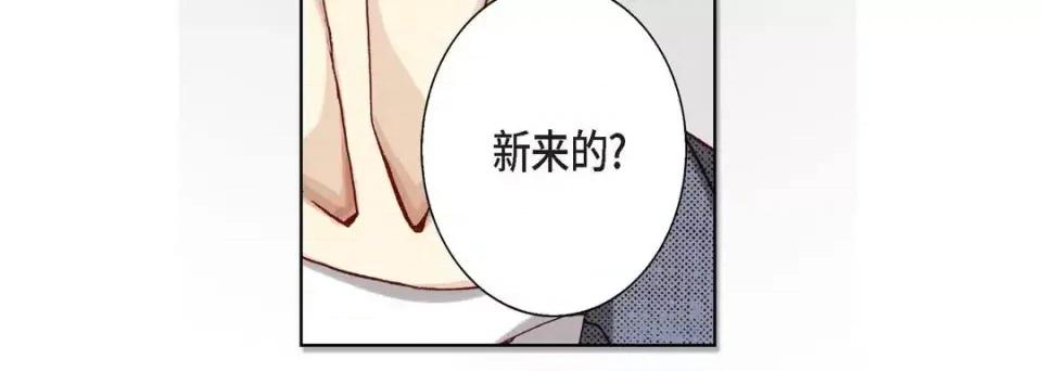 完美无缺的虏获 完美无缺的虏获-第 8 话 第36页