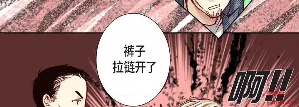 完美无缺的虏获 完美无缺的虏获-第 8 话 第42页