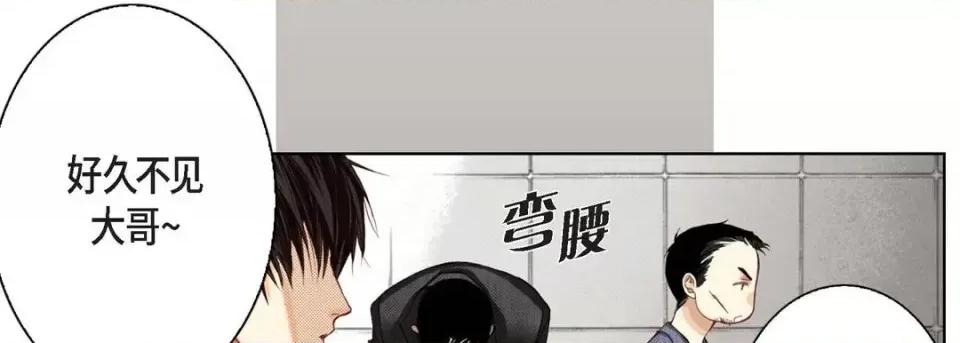 完美无缺的虏获 完美无缺的虏获-第 8 话 第58页