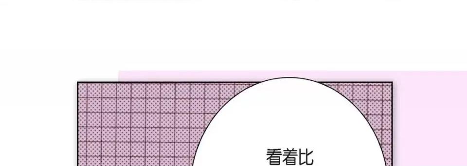 完美无缺的虏获 完美无缺的虏获-第 8 话 第61页