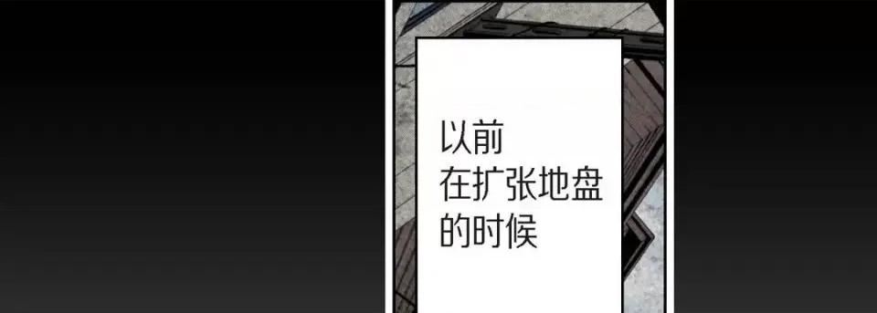 完美无缺的虏获 完美无缺的虏获-第 8 话 第73页
