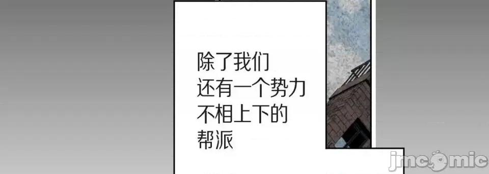 完美无缺的虏获 完美无缺的虏获-第 8 话 第75页