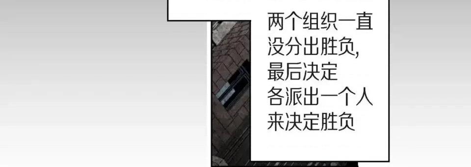完美无缺的虏获 完美无缺的虏获-第 8 话 第76页