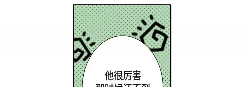 完美无缺的虏获 完美无缺的虏获-第 8 话 第81页