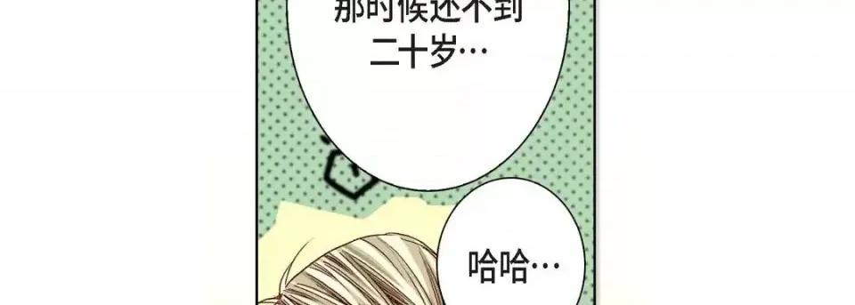 完美无缺的虏获 完美无缺的虏获-第 8 话 第82页