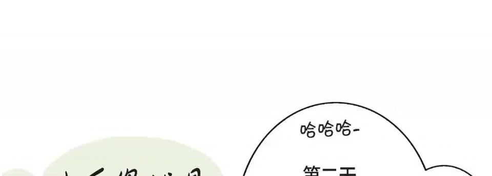 完美无缺的虏获 完美无缺的虏获-第 8 话 第93页