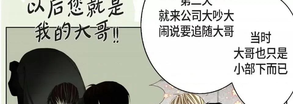 完美无缺的虏获 完美无缺的虏获-第 8 话 第94页