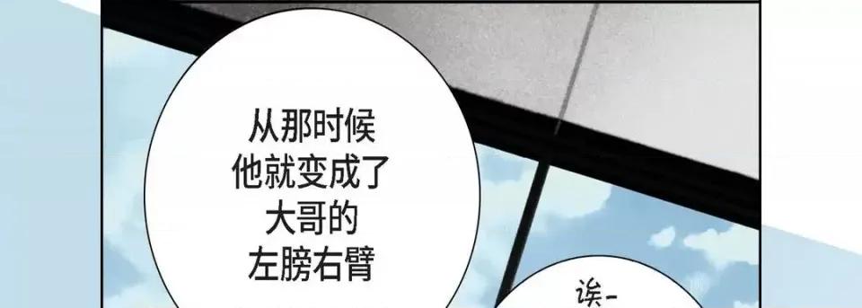 完美无缺的虏获 完美无缺的虏获-第 8 话 第97页