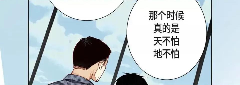 完美无缺的虏获 完美无缺的虏获-第 8 话 第98页