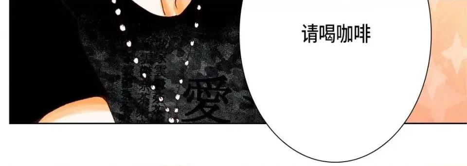 完美无缺的虏获 完美无缺的虏获-第 9 话 第12页