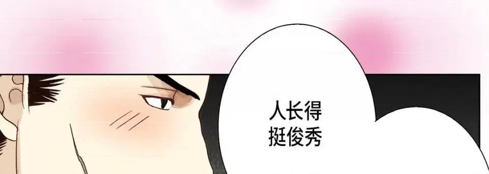 完美无缺的虏获 完美无缺的虏获-第 9 话 第22页