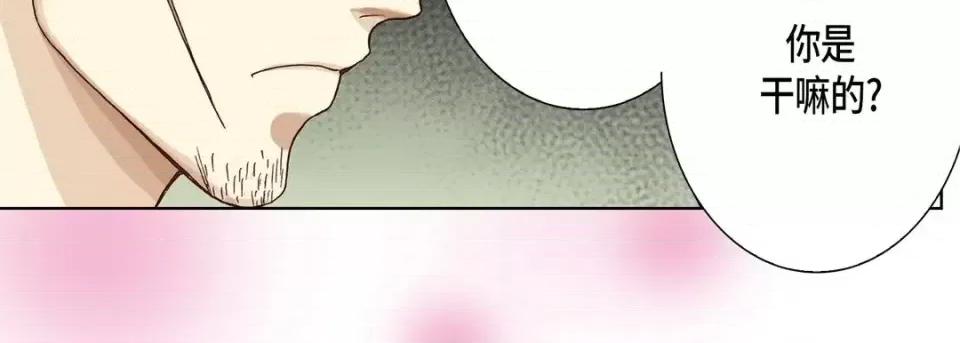 完美无缺的虏获 完美无缺的虏获-第 9 话 第23页