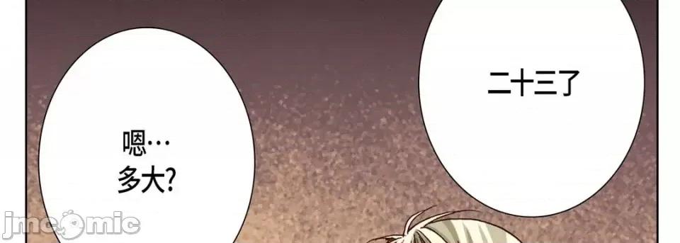 完美无缺的虏获 完美无缺的虏获-第 9 话 第30页