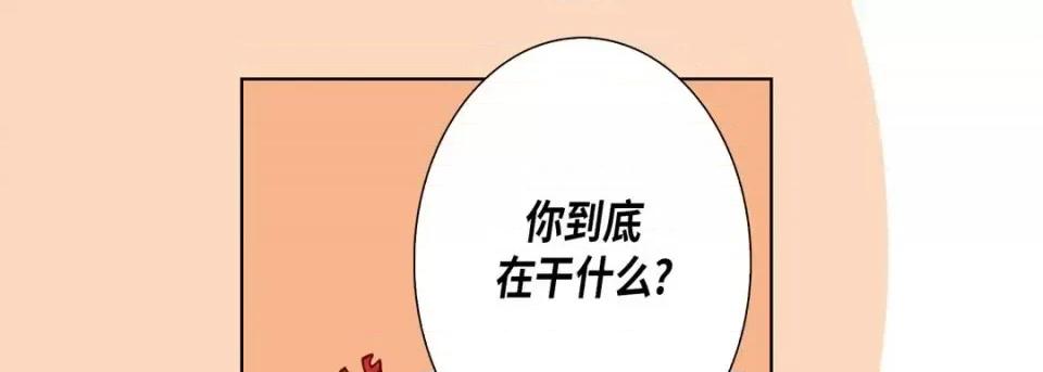 完美无缺的虏获 完美无缺的虏获-第 9 话 第37页