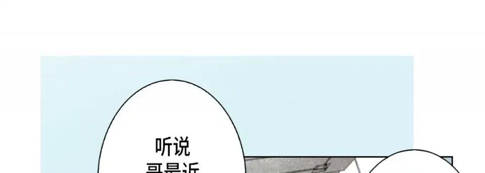 完美无缺的虏获 完美无缺的虏获-第 9 话 第41页