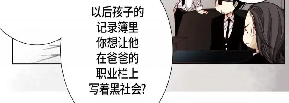 完美无缺的虏获 完美无缺的虏获-第 9 话 第47页