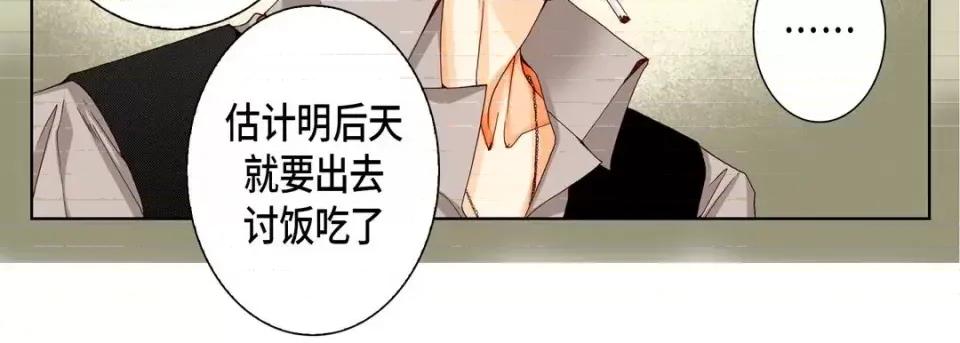 完美无缺的虏获 完美无缺的虏获-第 9 话 第51页