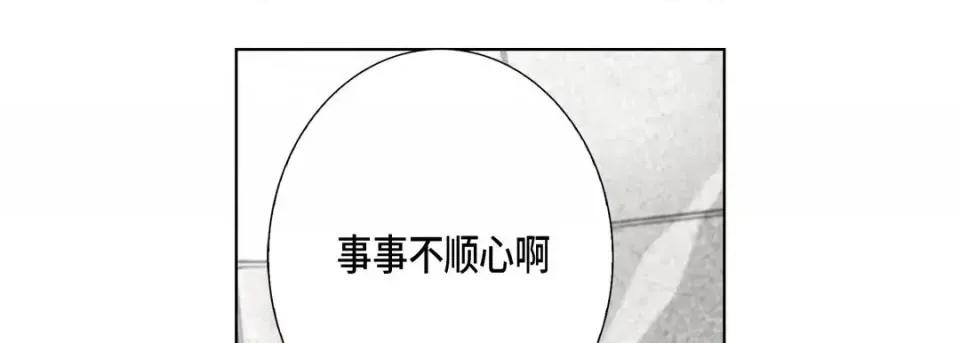 完美无缺的虏获 完美无缺的虏获-第 9 话 第53页