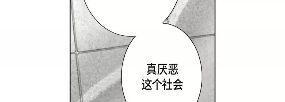 完美无缺的虏获 完美无缺的虏获-第 9 话 第54页